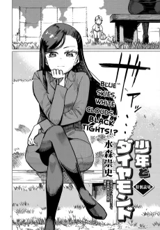 Shounen to Diamon cover