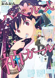 Babel-shiki Kami Girl cover