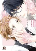 Furete, Aishite, Dakishimete cover