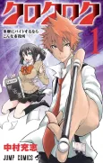Kurokuroku cover