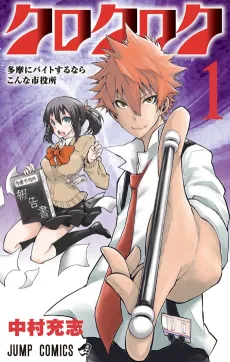 Kurokuroku cover