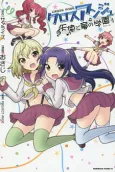Cross Ange - Tenshi to Ryuu no Gakuen cover