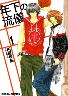 Toshishita no Ryuugi cover
