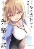 My Tiny Senpai cover