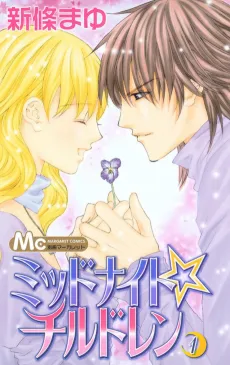 Midnight☆Children cover
