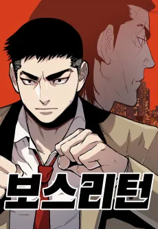BOSS RETURN cover