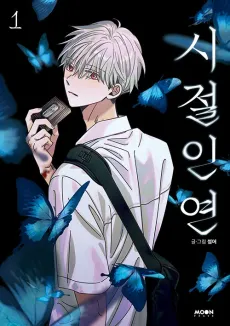 Bound to Be cover