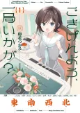 Gokigenyou, Ikkyoku Ikaga? cover