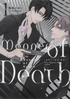 Manner of Death cover