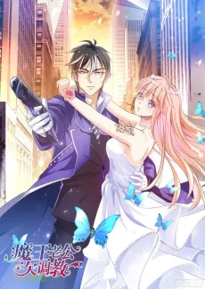 Demon Wolf Husband Needs Discipline cover