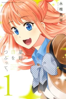 The Two Faces of Misaki Hoshino. cover