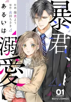 Tyrant or Lover cover
