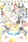 Sarazanmai cover