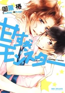 Sweet Monster cover