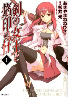 Tsurugi no Joou to Rakuin no Ko cover