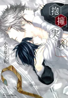 Houyou Jikken cover