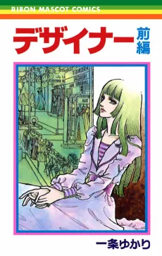 Designer cover