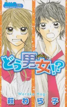 Dou Nanyo!? cover