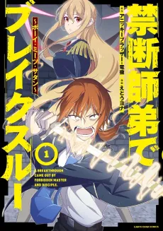 Kindan Shitei de Breakthrough: Boy Meets Satan cover