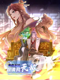 Beiwei Xitong, Gui Qing Wo Wu Di cover