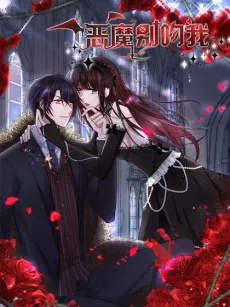 Devil, Don't Kiss Me cover