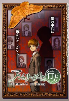 Ashley Goeth no Yukue cover