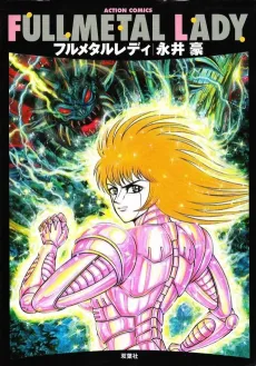 Fullmetal Lady cover