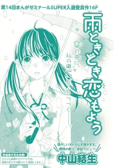 Ame Tokidoki Koi Moyou cover
