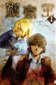 Gankutsuou cover