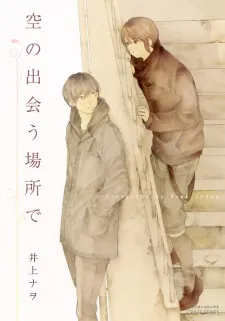 Sora no Deau Basho de cover