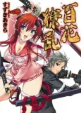 Hyakka Ryouran: Samurai Girls cover