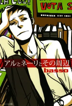 Al to Neri to Sono Shuuhen cover
