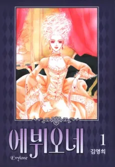 Evyione: Ocean Fantasy cover