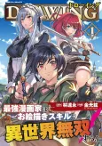 Drawing: Saikyou Mangaka wa Oekaki Skill de Isekai Musou Suru! cover
