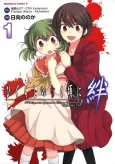 Higurashi no Naku Koro ni: Kizuna cover