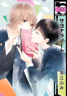Sayonara Note cover
