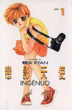 Lian Ying Tianshi cover