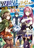 Isekai de Tame Shita Saikyou no Tsukaima wa, Osananajimi no Bishoujo Deshita cover