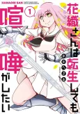 Hanaori-san Still Wants to Fight in the Next Life cover