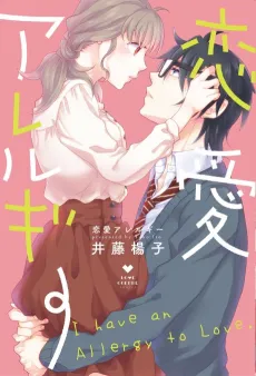 Allergic to Love cover