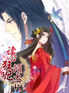 Mind-Reading Princess cover