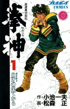 Kenshin cover