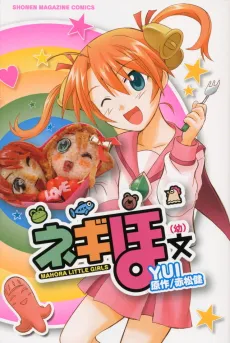 Negiho: Mahora Little Girls cover