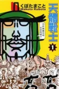 Astro Fighter Sunred cover