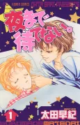 Yoru made Matenai. cover