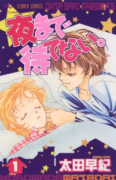 Yoru made Matenai. cover