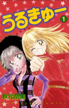 Ultra Cute cover