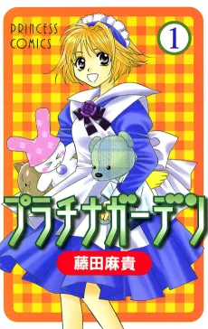 Platinum Garden cover