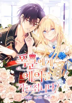Pokgunege Yeuireul Gareuchimnida cover