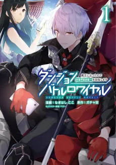 Dungeon Battle Royale cover